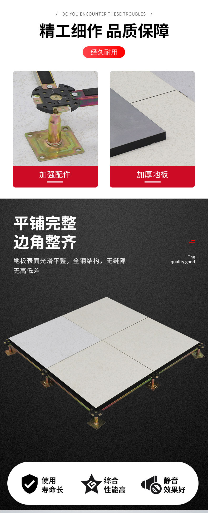 硫酸钙防静电地板_02