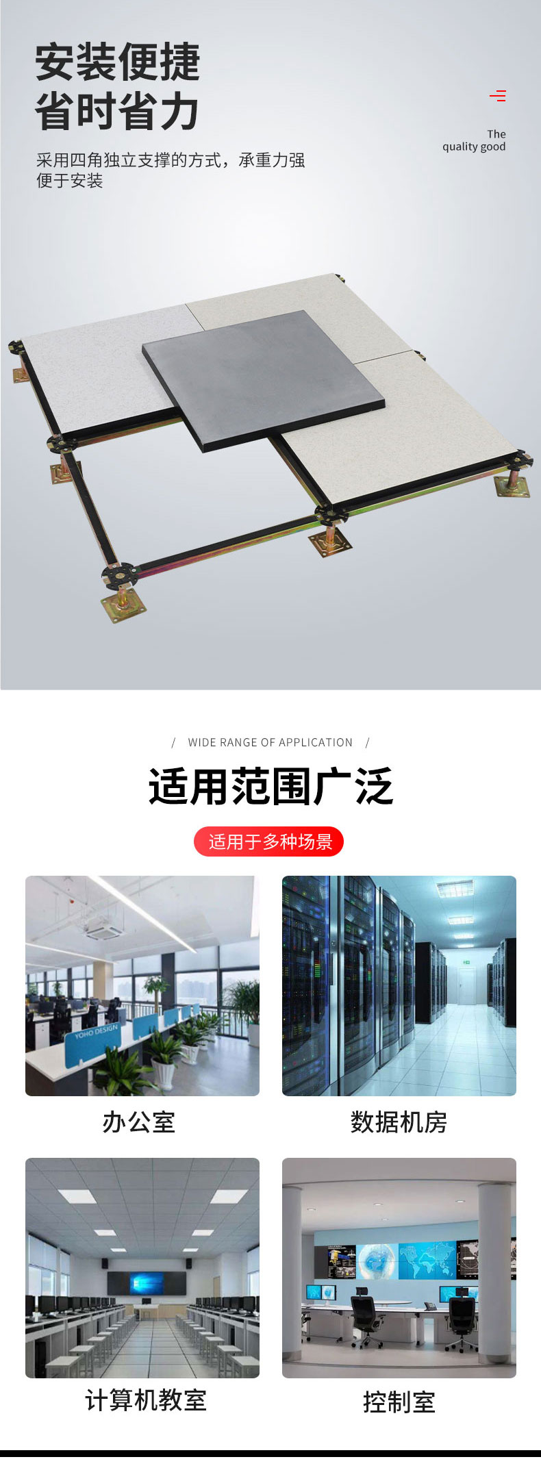 硫酸钙防静电地板_03