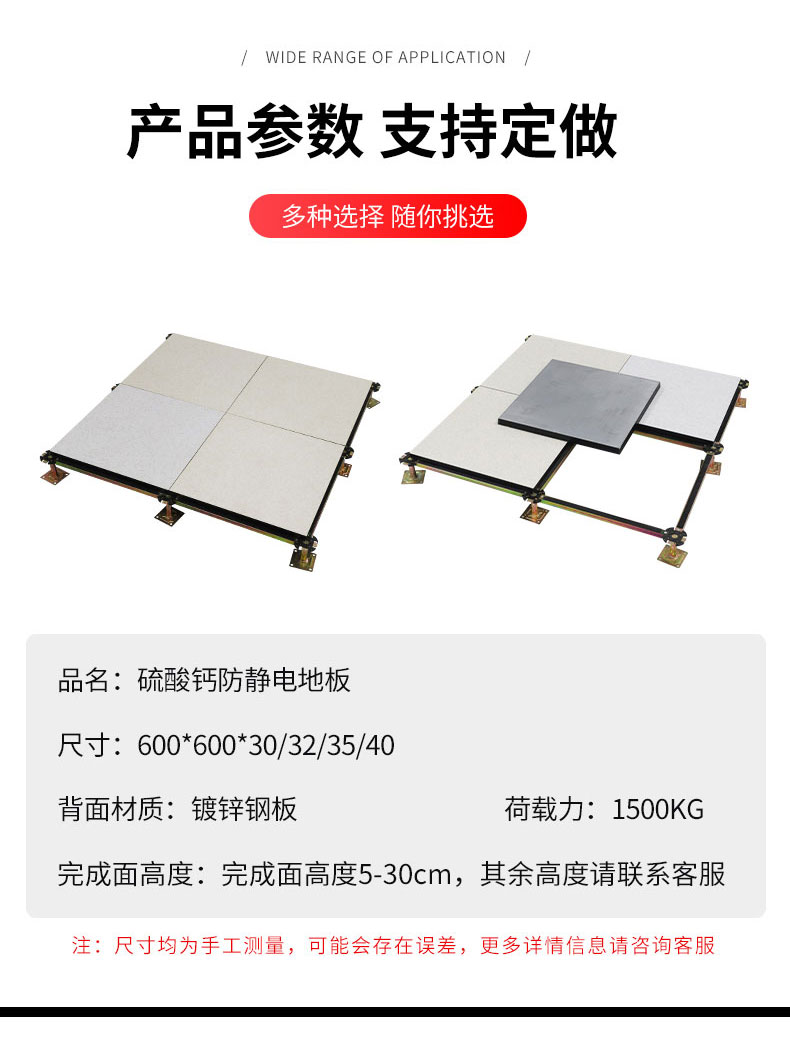 硫酸钙防静电地板_04