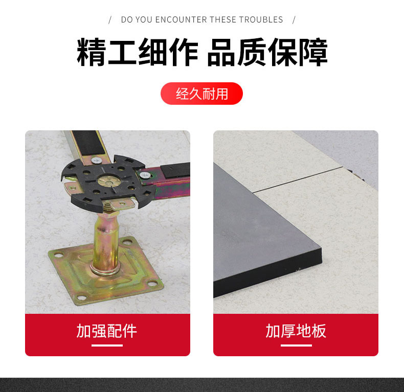 硫酸钙防静电地板_03