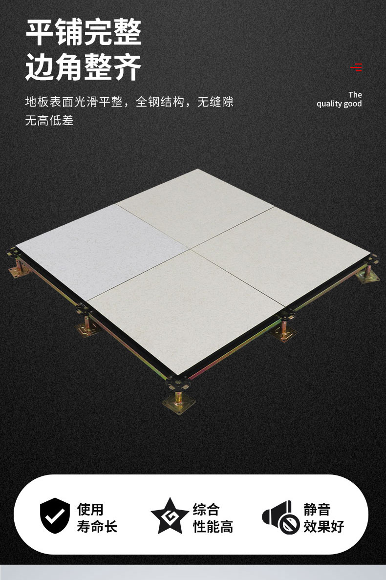 硫酸钙防静电地板_04