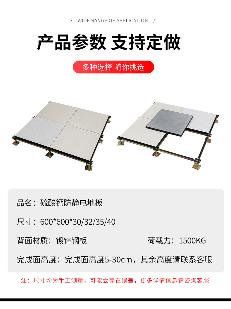 硫酸钙防静电地板_07