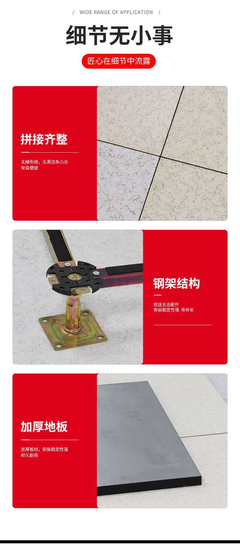 硫酸钙防静电地板_08