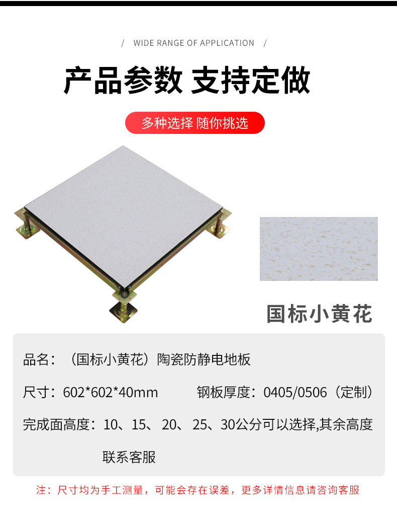 小兰花小黄花陶瓷地板_07