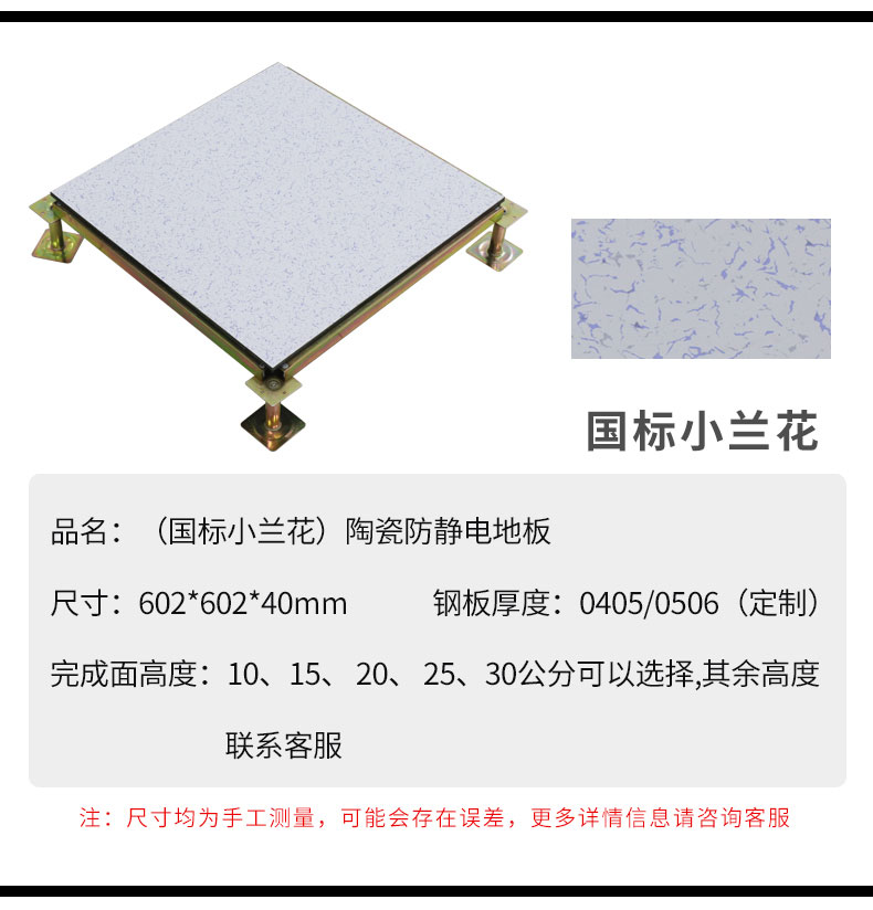 小兰花小黄花陶瓷地板_08