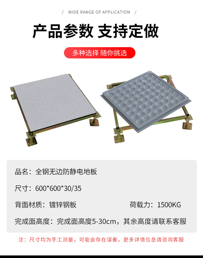 无边防静电地板hpl_07