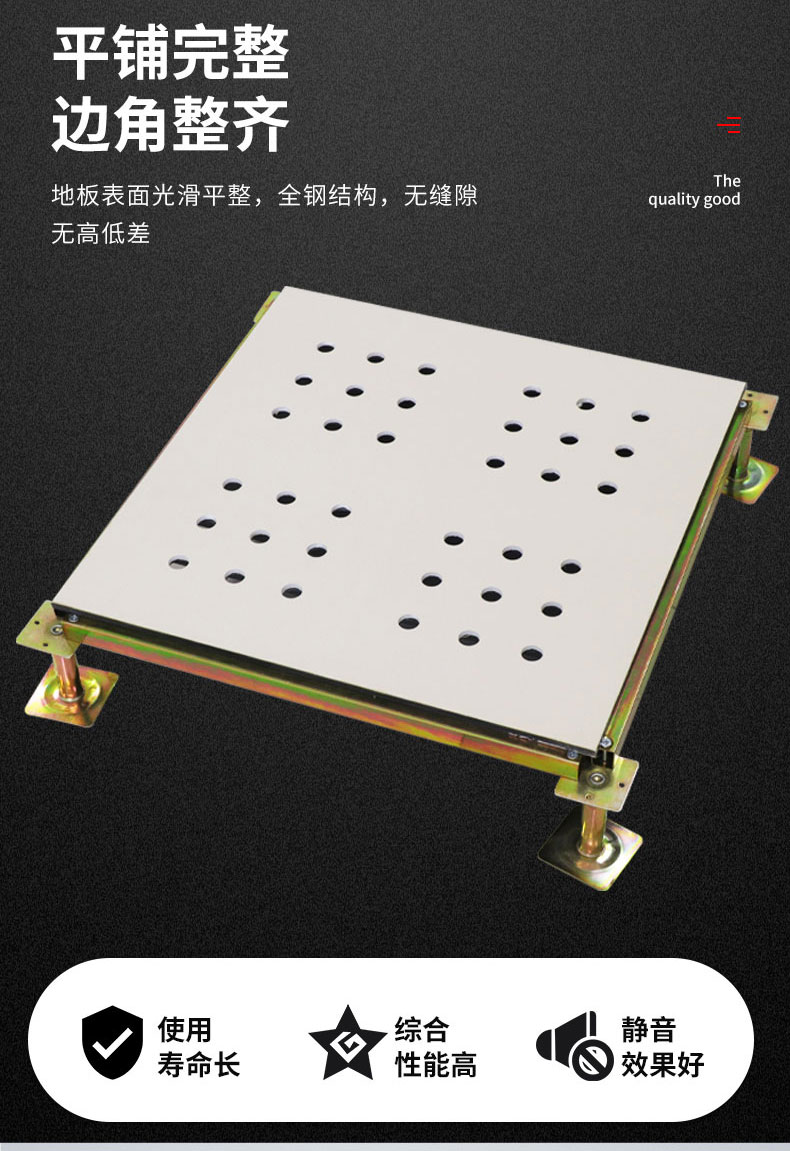 陶瓷通风地板_03