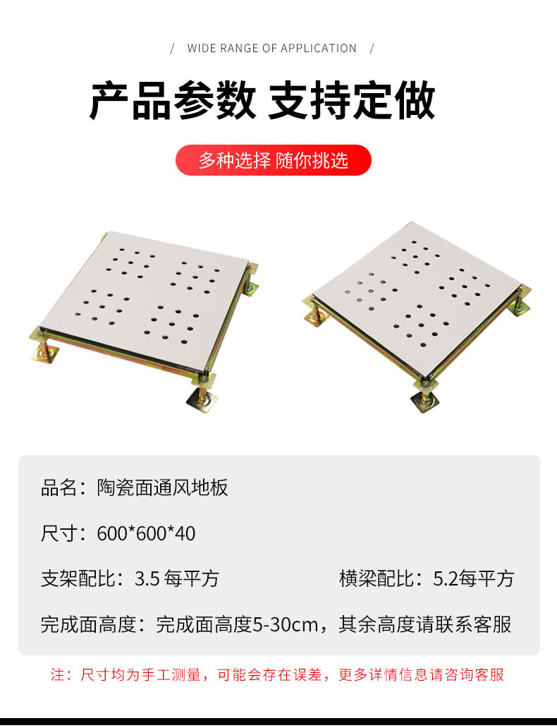 陶瓷通风地板_06