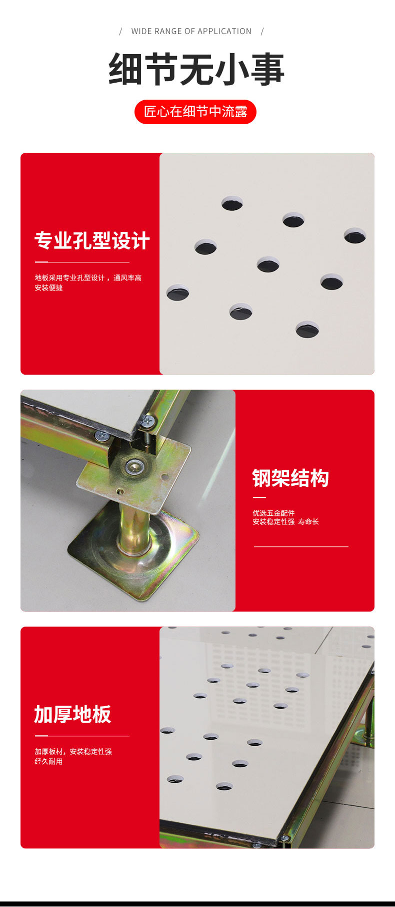 陶瓷通风地板_07