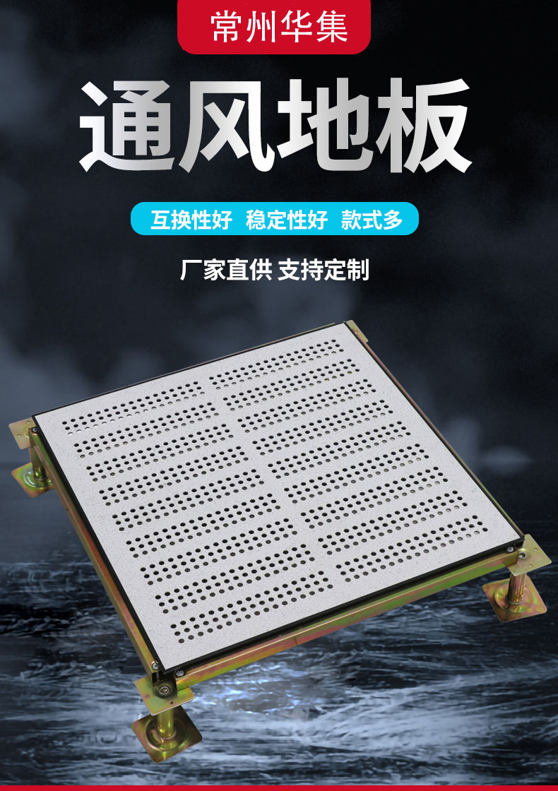 通风地板2_01